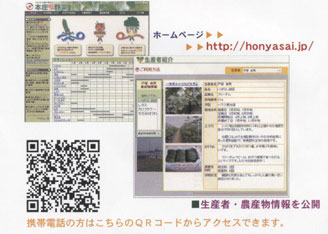 ホームページ等